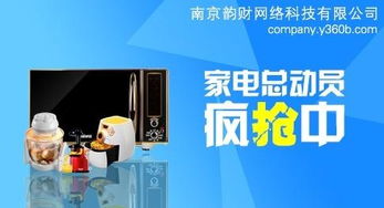 南京韻財網絡科技圖冊 探索網絡技術研究與創(chuàng)新的前沿